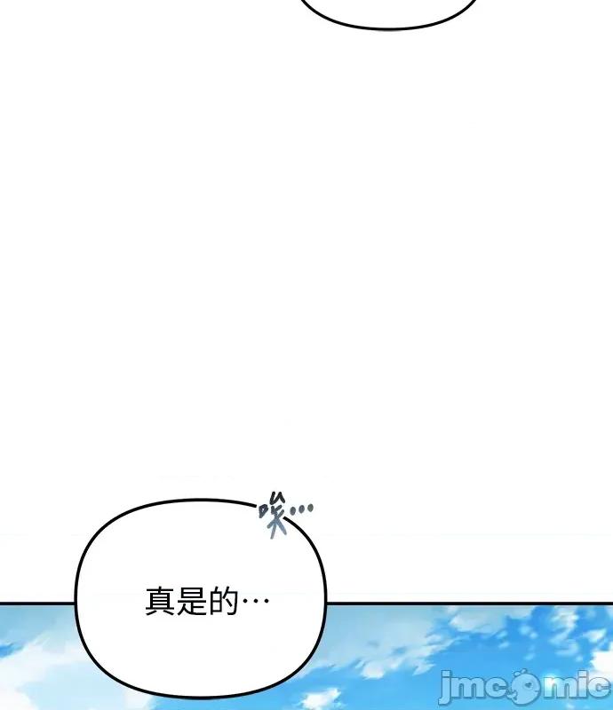 青梅用竹马 青梅用竹马-第9话 第100页
