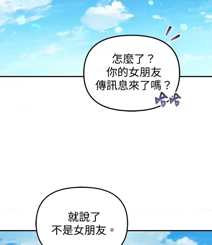 青梅用竹马 青梅用竹马-第9话 第101页