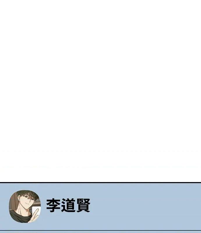 青梅用竹马 青梅用竹马-第9话 第106页