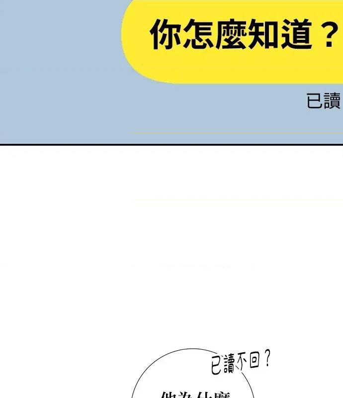 青梅用竹马 青梅用竹马-第9话 第109页