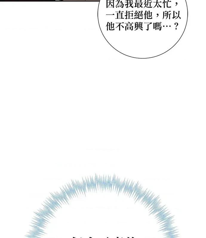 青梅用竹马 青梅用竹马-第9话 第111页