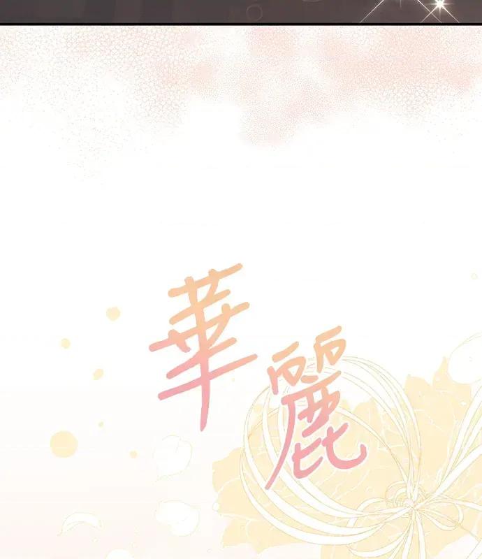 青梅用竹马 青梅用竹马-第9话 第117页