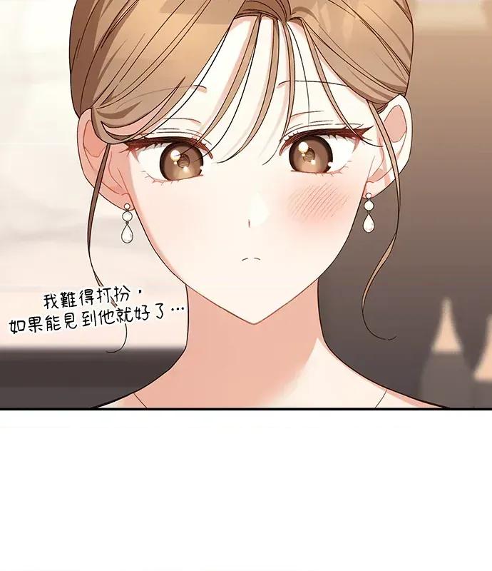 青梅用竹马 青梅用竹马-第9话 第121页