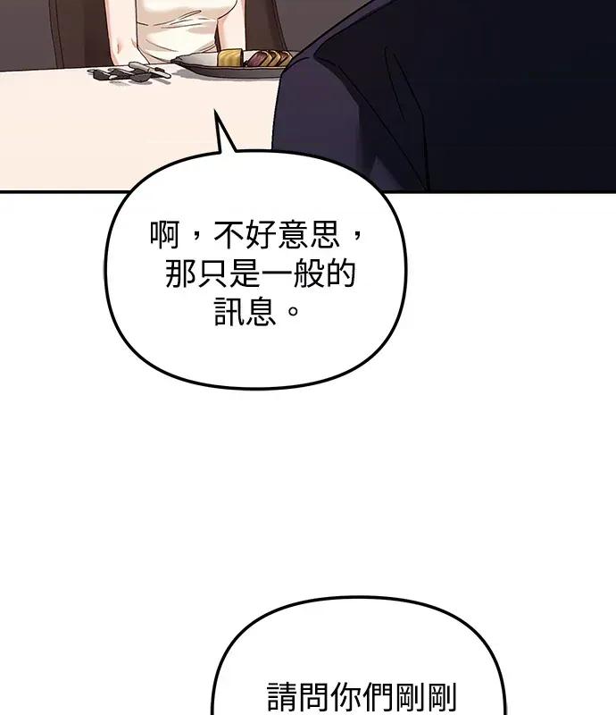 青梅用竹马 青梅用竹马-第9话 第123页