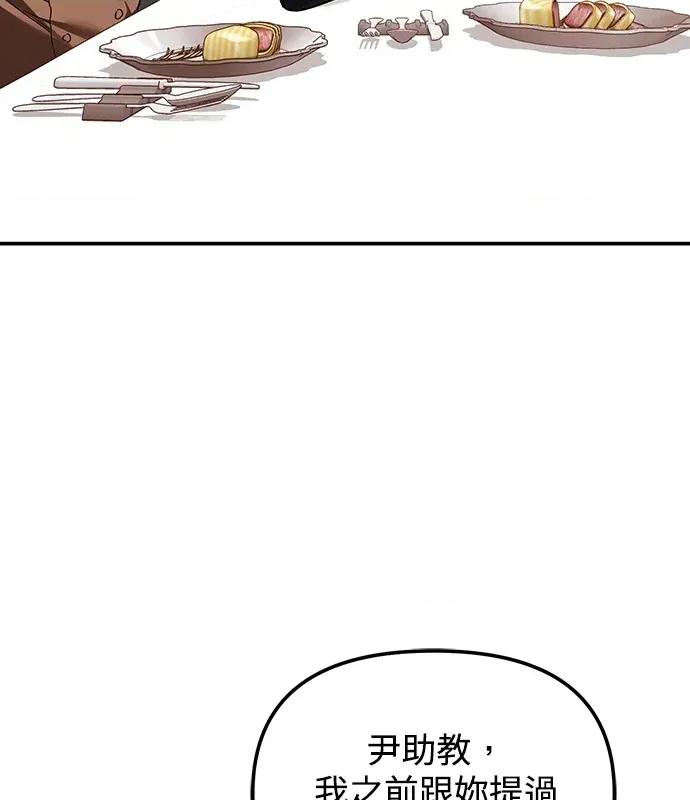 青梅用竹马 青梅用竹马-第9话 第127页