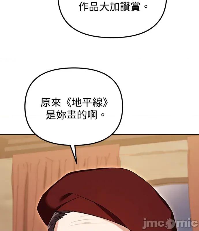 青梅用竹马 青梅用竹马-第9话 第130页