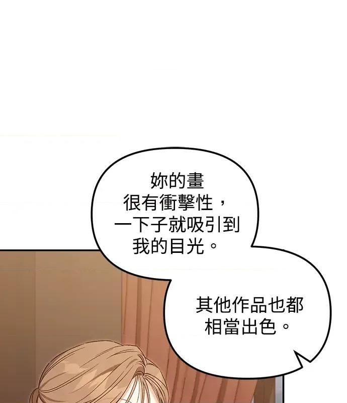 青梅用竹马 青梅用竹马-第9话 第132页