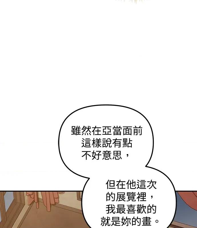 青梅用竹马 青梅用竹马-第9话 第134页
