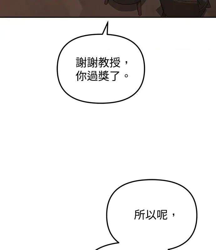 青梅用竹马 青梅用竹马-第9话 第136页