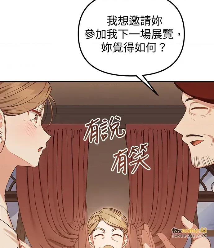 青梅用竹马 青梅用竹马-第9话 第137页