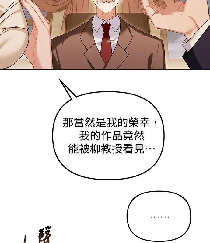 青梅用竹马 青梅用竹马-第9话 第138页