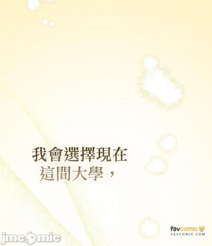 青梅用竹马 青梅用竹马-第10话 第10页