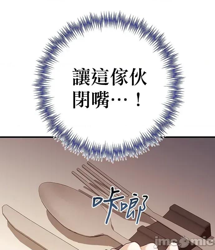 青梅用竹马 青梅用竹马-第10话 第65页