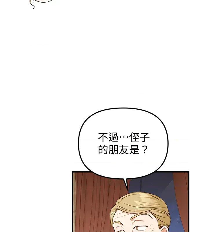 青梅用竹马 青梅用竹马-第10话 第101页