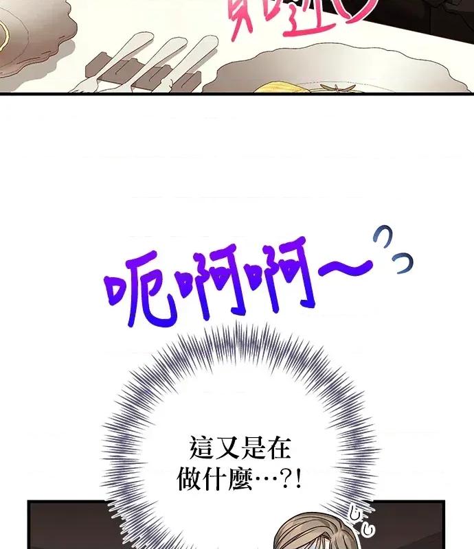 青梅用竹马 青梅用竹马-第10话 第106页