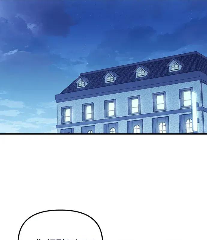 青梅用竹马 青梅用竹马-第10话 第148页