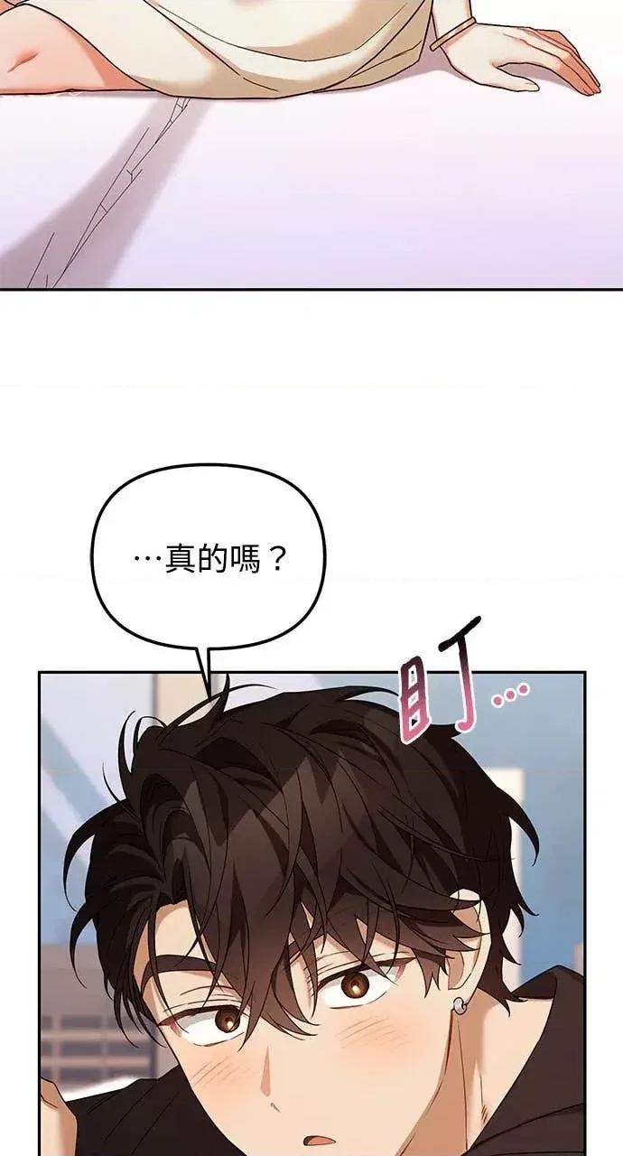青梅用竹马 青梅用竹马-第11话 第13页