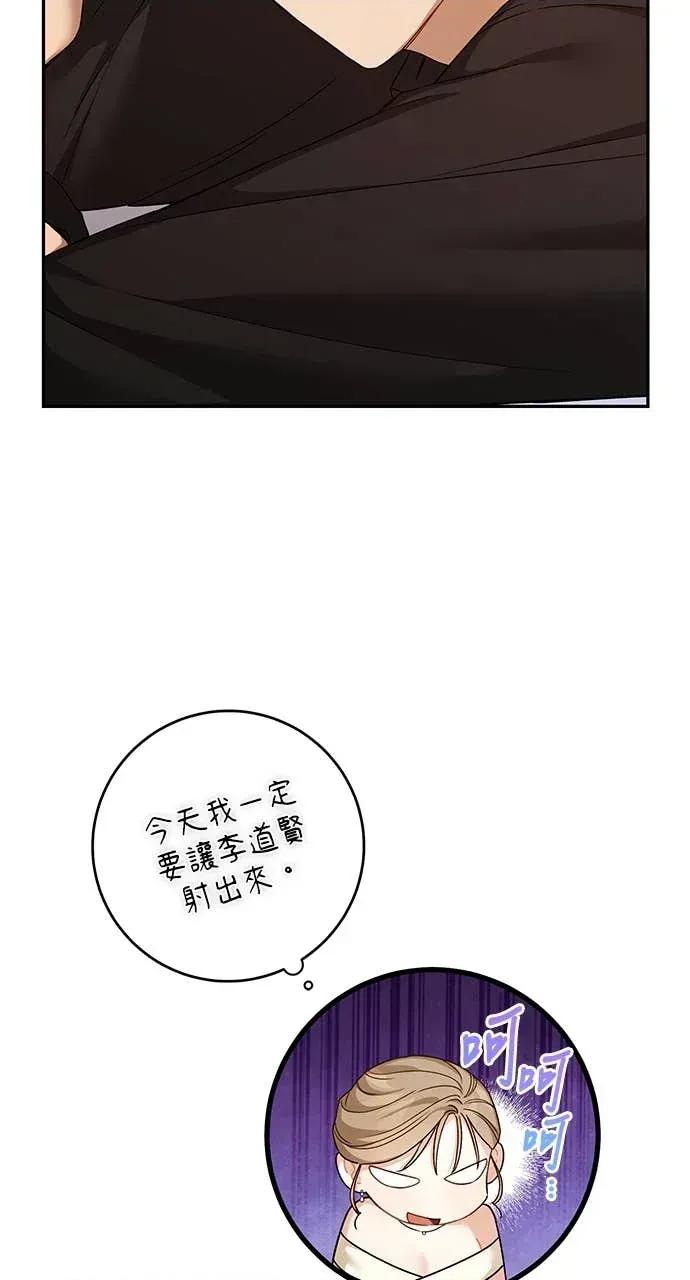 青梅用竹马 青梅用竹马-第11话 第14页