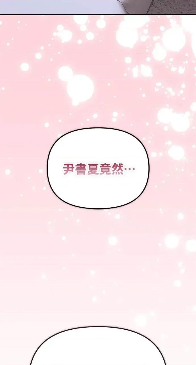 青梅用竹马 青梅用竹马-第11话 第19页