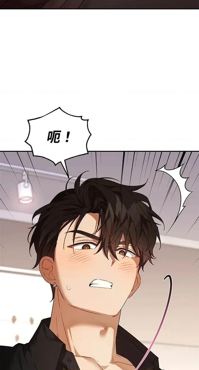青梅用竹马 青梅用竹马-第11话 第21页