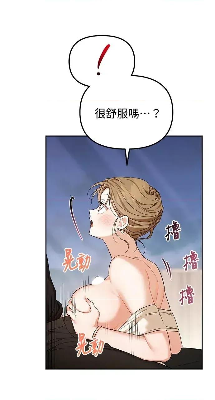 青梅用竹马 青梅用竹马-第11话 第24页