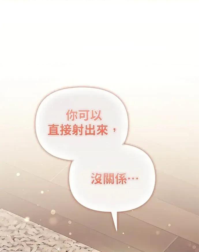 青梅用竹马 青梅用竹马-第11话 第28页