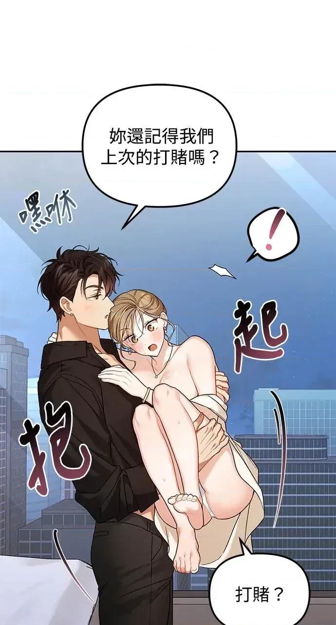 青梅用竹马 青梅用竹马-第11话 第41页