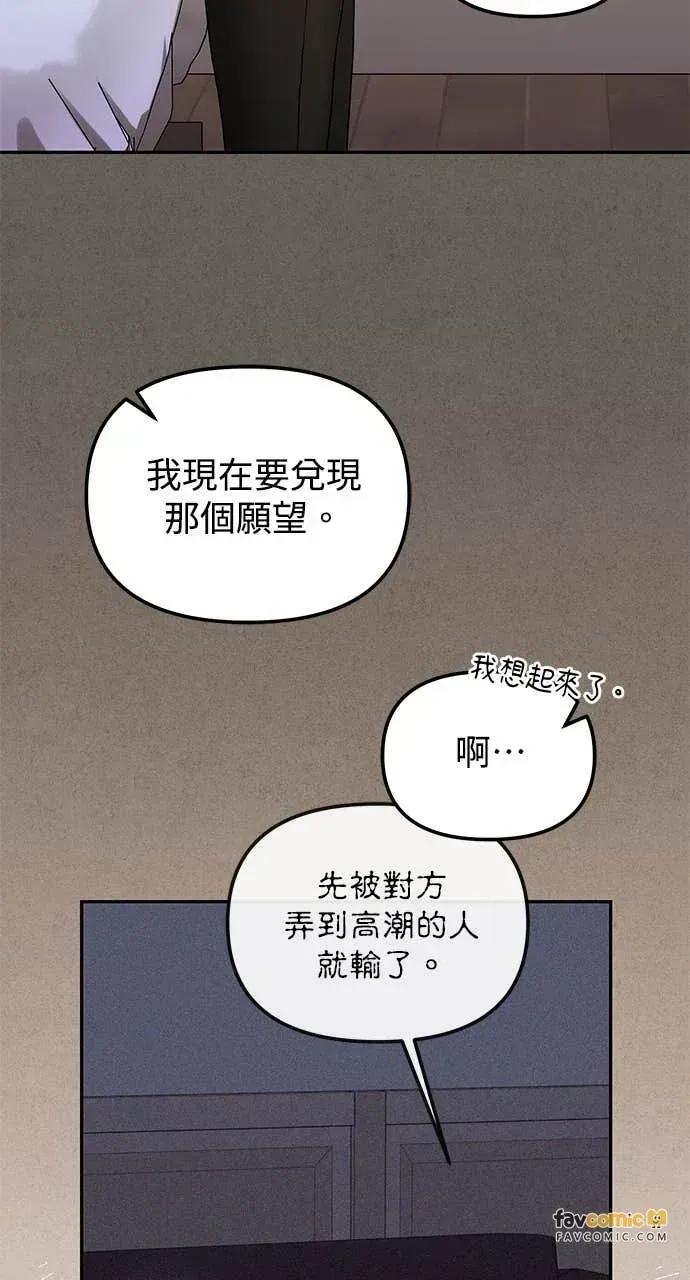 青梅用竹马 青梅用竹马-第11话 第42页