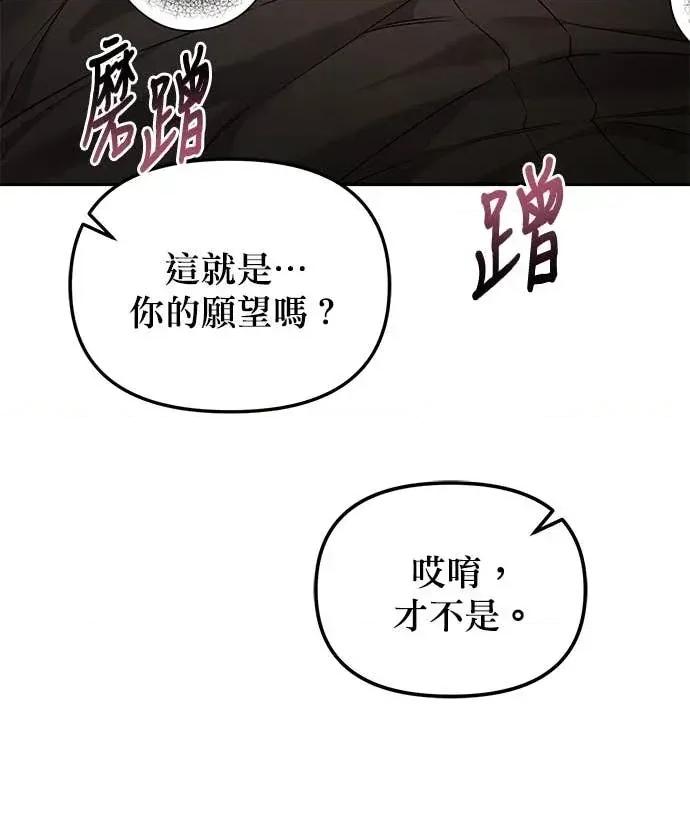 青梅用竹马 青梅用竹马-第11话 第52页