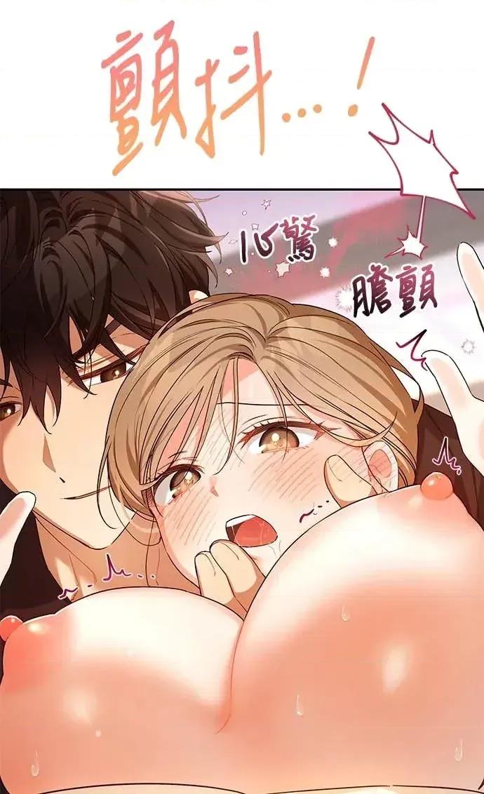青梅用竹马 青梅用竹马-第11话 第68页