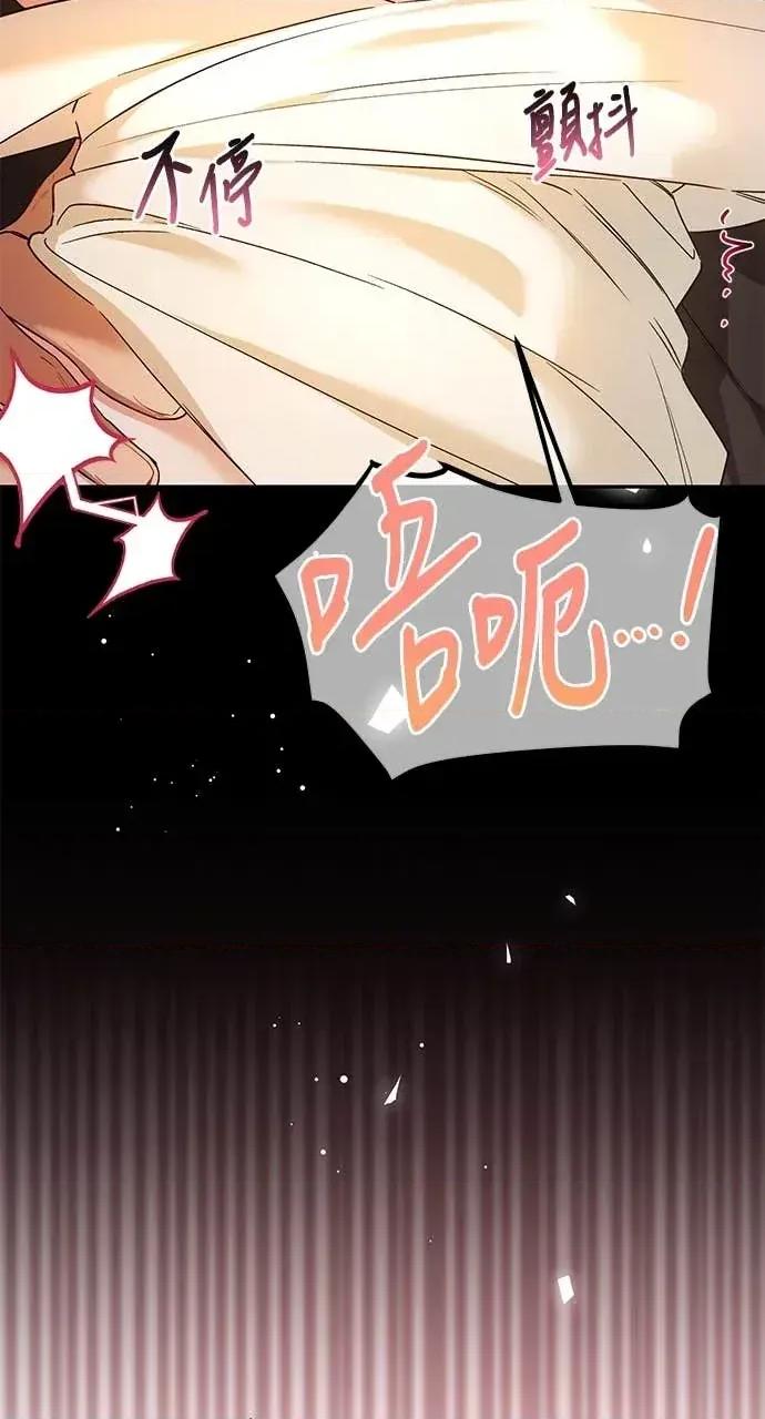青梅用竹马 青梅用竹马-第11话 第69页