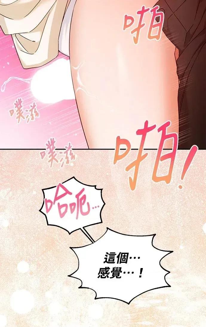 青梅用竹马 青梅用竹马-第11话 第82页