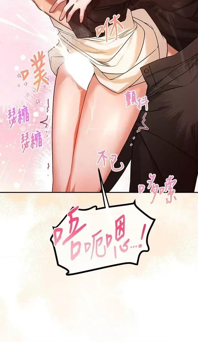 青梅用竹马 青梅用竹马-第11话 第84页