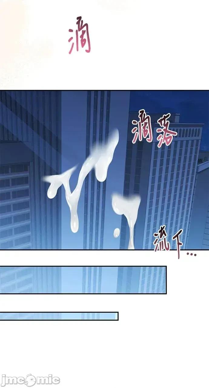 青梅用竹马 青梅用竹马-第11话 第85页
