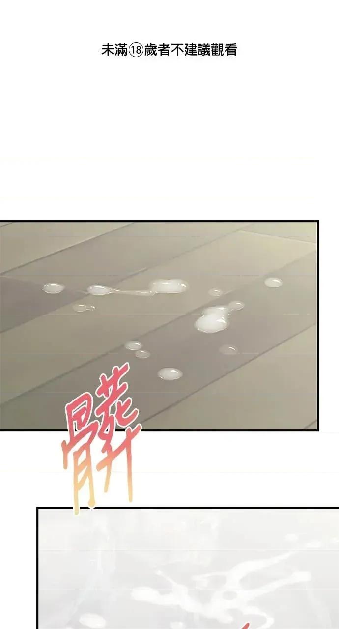 青梅用竹马 青梅用竹马-第12话 第1页
