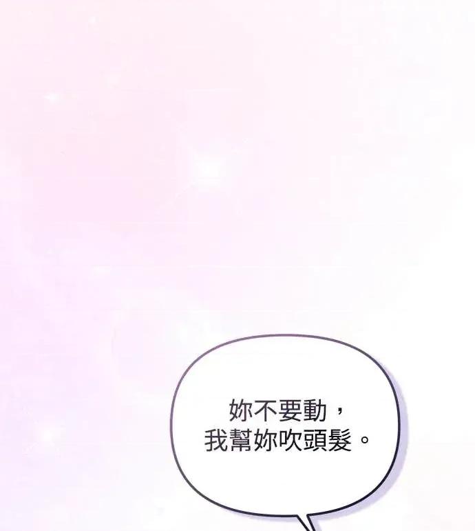 青梅用竹马 青梅用竹马-第12话 第24页
