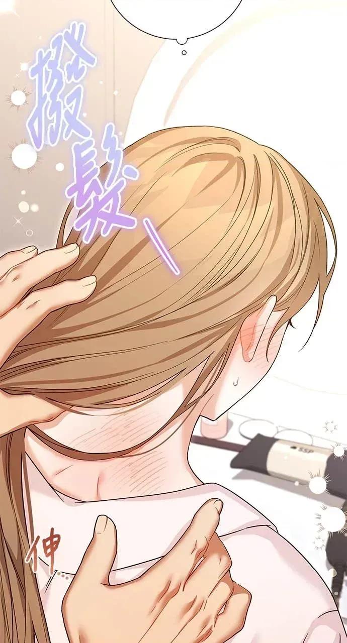 青梅用竹马 青梅用竹马-第12话 第32页