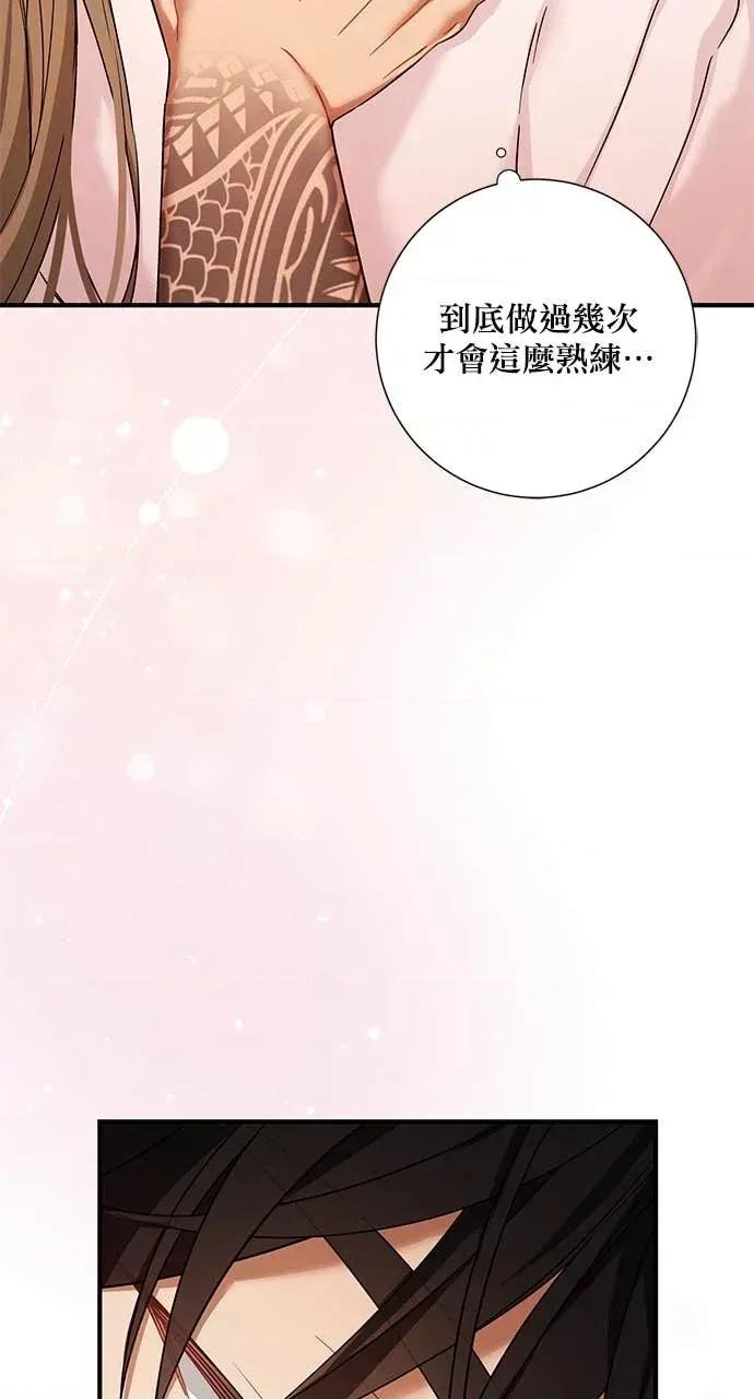 青梅用竹马 青梅用竹马-第12话 第33页