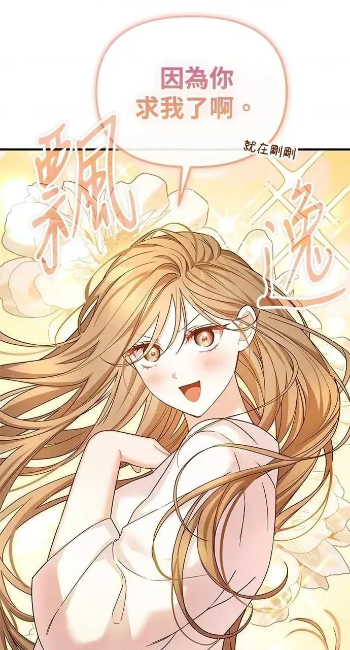 青梅用竹马 青梅用竹马-第12话 第48页