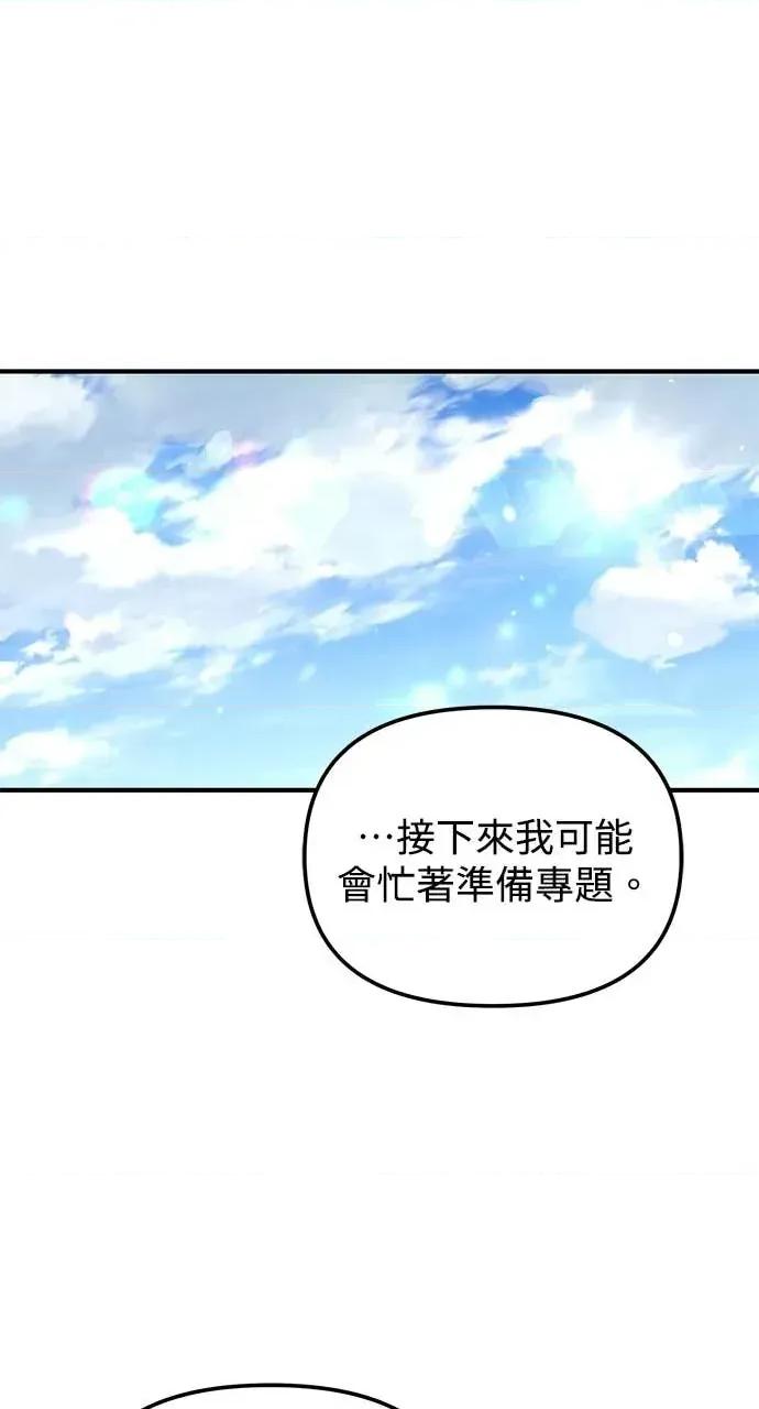 青梅用竹马 青梅用竹马-第12话 第64页