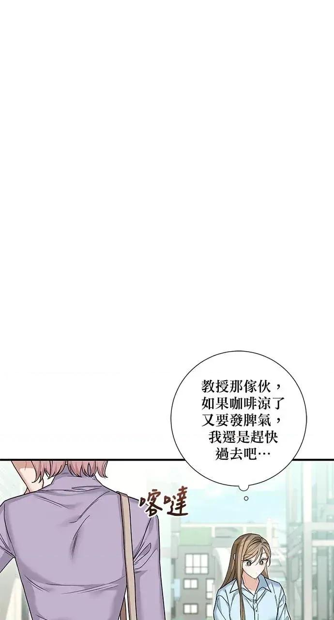 青梅用竹马 青梅用竹马-第12话 第76页