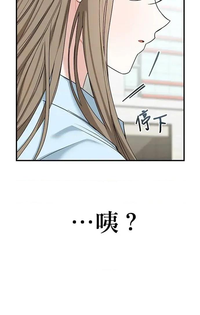 青梅用竹马 青梅用竹马-第12话 第79页