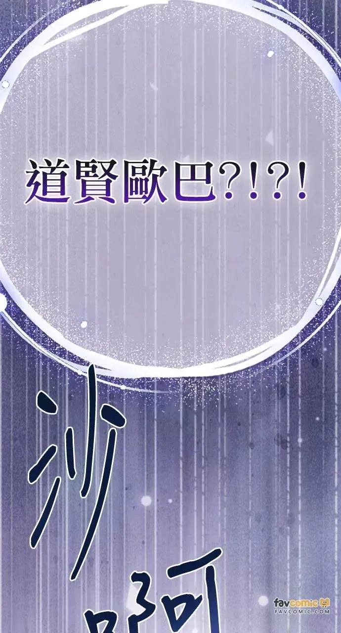 青梅用竹马 青梅用竹马-第12话 第84页