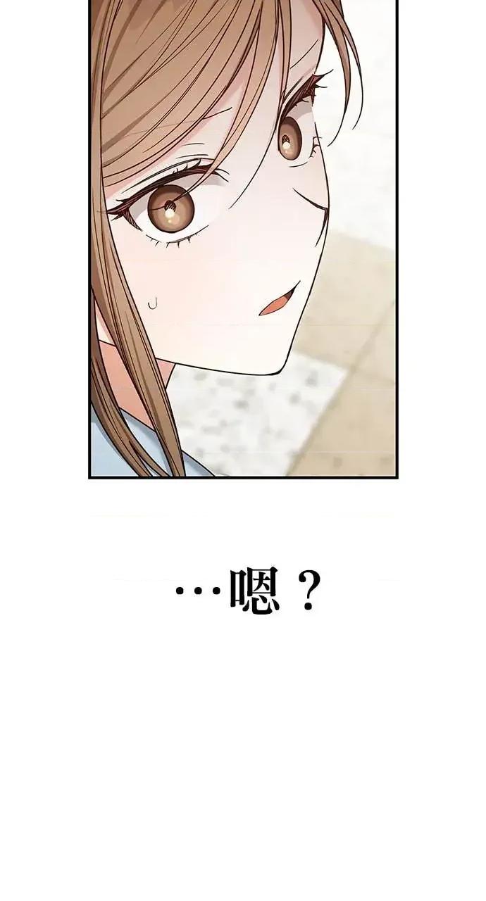 青梅用竹马 青梅用竹马-第12话 第96页