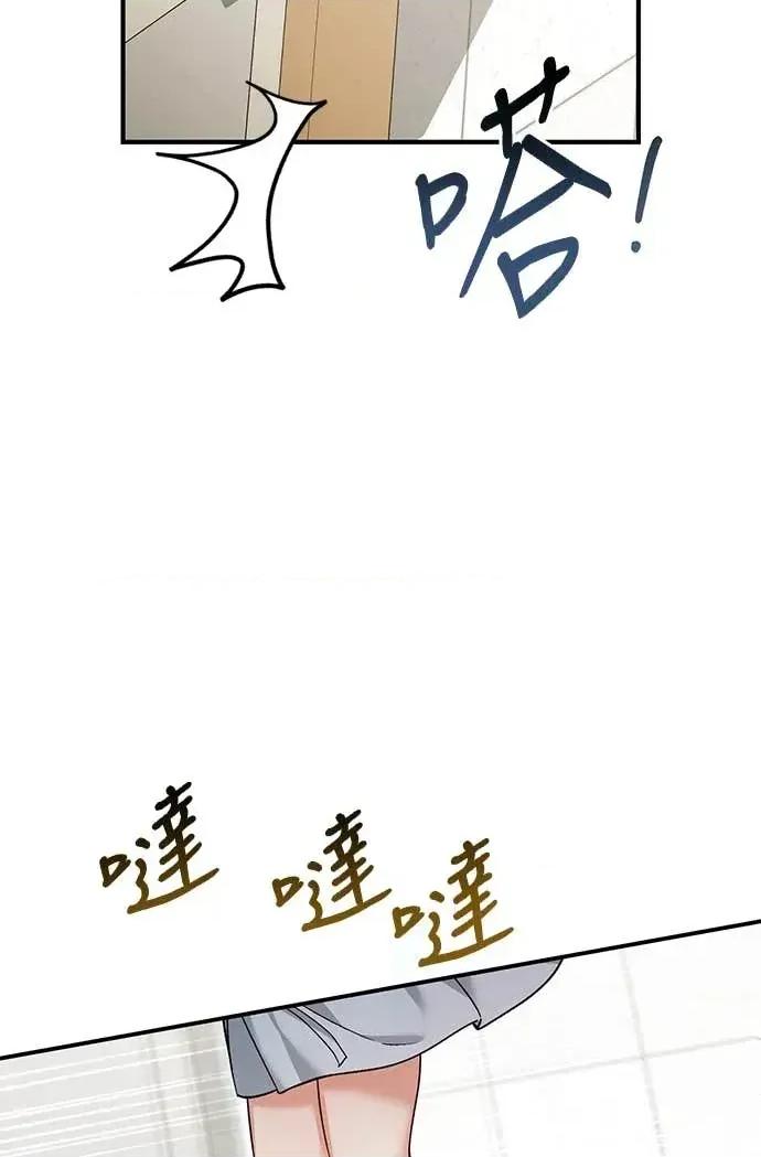 青梅用竹马 青梅用竹马-第12话 第99页