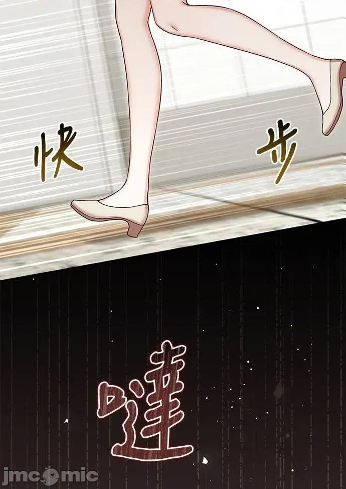 青梅用竹马 青梅用竹马-第12话 第100页