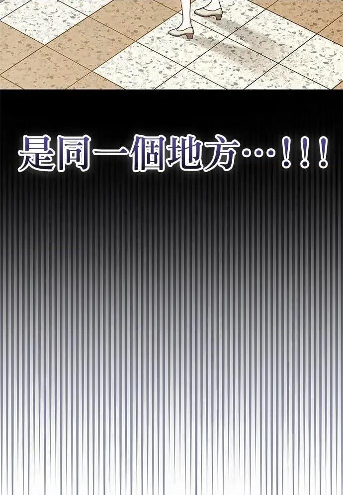 青梅用竹马 青梅用竹马-第12话 第106页