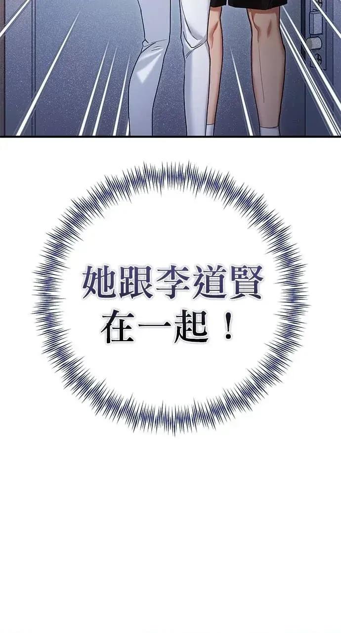 青梅用竹马 青梅用竹马-第12话 第109页