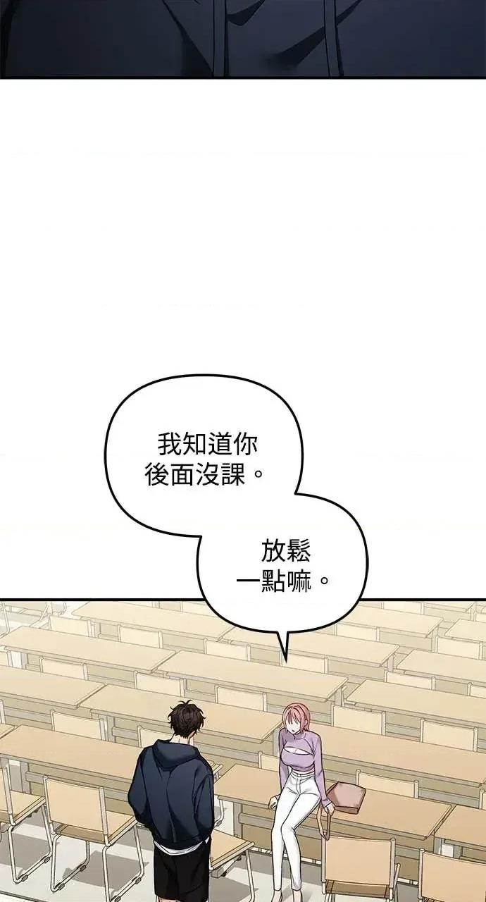青梅用竹马 青梅用竹马-第13话 第2页