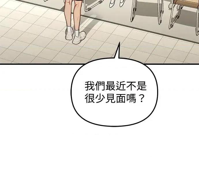 青梅用竹马 青梅用竹马-第13话 第3页